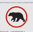 В районе подъёма на гору Тараска на проезжей части был замечен медведь. - Администрация