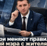В Нерюнгри меняют правила отношений мэра с жителями и республиканской властью - ИА SakhaTime
