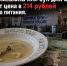 Обед для чемпиона или суп для выживания? Что скрывает цена в 214 рублей для школьного питания - ИА SakhaTime