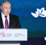 Восточный экономический форум 2026 - Владивостокский филиал РТА