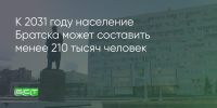 Поделитья во ВКонтакте - Братская Студия Телевидения