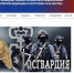 На официальном сайте вневедомственной охраны размещена интерактивная кнопка «Хочу служить в Росгвардии» - Росгвардия