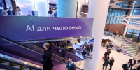 AI Journey (18+) пресс-служба Сбербанка - MagadanMedia.Ru