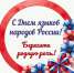 8 сентября – День языков народов Российской Федерации - АГАТУ