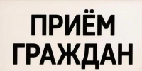 В Хакасии руководство прокуратуры, Следкома и полиции проведут совместный прием граждан - Агентство Информационных Сообщений