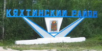 В районе Бурятии преобразили общественные пространства - ИА Байкал-Daily