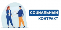 Как получить до 380 000 рублей от государства на открытие своего дела? - ИА Тайшет24