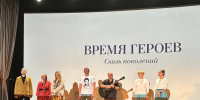 «Время героев. Связь поколений»: в Красноярске судебные приставы провели мероприятие ко Дню языков народов России - УФССП России