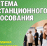 Тестируем систему дистанционного голосования. - Катайский муниципальный округ