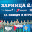 Победители "Зарницы" - Rayon72.Ru