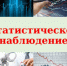 В сентябре в Кузбассе проводится Выборочное федеральное статистическое наблюдение состояния здоровья населения - Город Мыски
