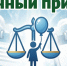 На личный приём - Yalutorovsk.Online