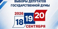 До выборов - 10 дней! - Газета Степная нива