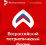 На Всероссийский патриотический форум 8-11 декабря ждут молодежь Ставрополя - Вечерний Ставрополь