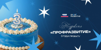 Карьерный старт для молодежи Колымы: &quotПрофразвитию&quot исполняется три года - MagadanMedia.Ru