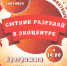 Приглашаем на народный праздник «Сытник Разгуляй» в Экоцентр «Кузнецкий Алатау» - Междуреченский городской округ
