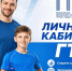 Информация для всех, кто выполняет нормативы ГТО - Междуреченский городской округ