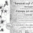 «КАРАНДАШ ДЛЯ НАЧИНАЮЩИХ» - ЦБС г. Ангарска