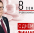 Изображение без описания. - Министерство финансов