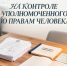 На контроле Уполномоченного: многодетная мать из Долиновки восстановит право на краевой маткапитал - Уполномоченный по правам человека