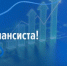 С Днём финансиста! - Законодательное Собрание