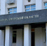 Ножевое ранение  не случайность райчихинцу изменили приговор - Amur.Life