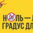 В Башкирии стартовала Неделя сокращения потребления алкоголя - Министерство здравоохранения РБ