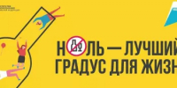 В Башкирии стартовала Неделя сокращения потребления алкоголя - Министерство здравоохранения РБ