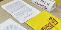 Тарифы ЖКХ: почему цифры в платежках растут? Прямой эфир с экспертами - Справедливая Россия
