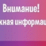 Информация для предпринимателей - Город Чита
