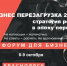 Предпринимателям края помогут создать дорожные карты развития бизнеса. - Город Сосновоборск