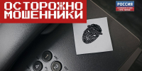 Кировчанам рассказали о новой схеме мошенников и напомнили, как защитить свои данные - ГТРК Вятка