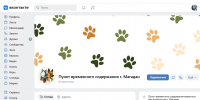 У магаданского пункта временного содержания животных появилась страница ВКонтакте Источник - MagadanMedia.Ru