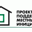 В Ульяновской области стартовал конкурсный отбор Проекта поддержки местных инициатив на 2027 год - Газета Вешкаймские вести