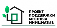 В Ульяновской области стартовал конкурсный отбор Проекта поддержки местных инициатив на 2027 год - Газета Вешкаймские вести