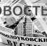 Порядок лесам в Заводоуковске - Zavodoukovsk.Online
