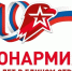 В Павлоградском районе запускается юнармейский слет «Под знаменем Победы» - Газета Ваша звезда