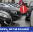 Госавтоинспекция: Если проезд перекрыл чужой автомобиль - Междуреченский городской округ