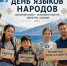 Бурятия впервые отмечает День языков - ВостокТелеИнформ