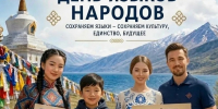 Бурятия впервые отмечает День языков - ВостокТелеИнформ