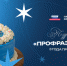Карьерный старт для молодежи Магаданской области: «Профразвитию» исполняется три года - Администрация Магаданской области