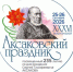 В Башкортостане состоится Международный Аксаковский праздник - Министерство культуры