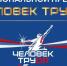 Жителей Новосибирской области приглашают принять участие в Национальной премии «Человек труда» - Карасукский район