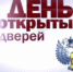 День открытых дверей для предпринимателей. - Шипуновский район