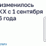 Что изменилось в ЖКХ с 1 сентября 2026 года. - Северо-Енисейский муниципальный округ