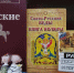 Книжная выставка-обзор «Нет ничего сильнее слова» - ЦБС Вольского района