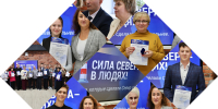 Конкурс «Сила Севера - в людях!» завершился - Управление образования