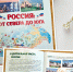 Муниципальный издательский проект «ПОДАРОК ПЕРВОКЛАССНИКУ» - Управление образования