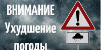 Ожидается комплекс метеорологических явлений - Красносулинский район