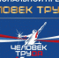 Жителей Новосибирской области приглашают принять участие в Национальной премии «Человек труда» - Город Обь